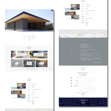 建築資材会社のシンプルかっこいいホームページ